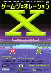 Game Generation X (1)